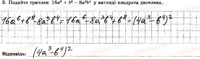 7-algebra-os-ister-2015-robochij-zoshit--tematichna-kontrolna-robota-2-variant-2-3-rnd9738.jpg