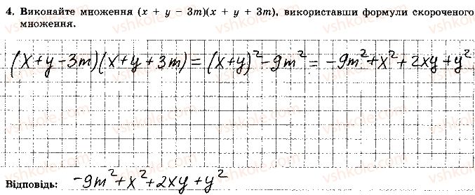 7-algebra-os-ister-2015-robochij-zoshit--tematichna-kontrolna-robota-2-variant-2-4-rnd8674.jpg