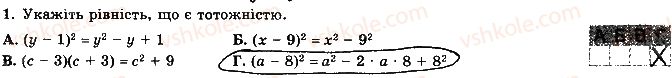 7-algebra-os-ister-2015-robochij-zoshit--tematichna-kontrolna-robota-2-variant-3-1-rnd5670.jpg