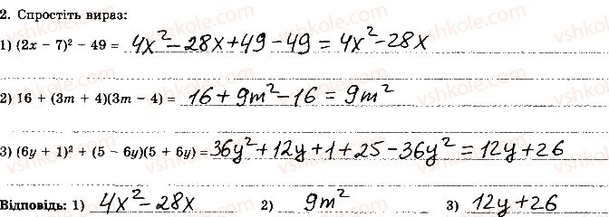 7-algebra-os-ister-2015-robochij-zoshit--tematichna-kontrolna-robota-2-variant-3-2-rnd5938.jpg