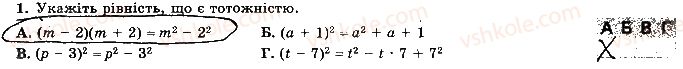 7-algebra-os-ister-2015-robochij-zoshit--tematichna-kontrolna-robota-2-variant-4-1-rnd6884.jpg