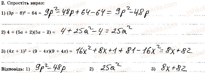 7-algebra-os-ister-2015-robochij-zoshit--tematichna-kontrolna-robota-2-variant-4-2-rnd3124.jpg