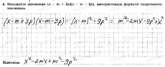 7-algebra-os-ister-2015-robochij-zoshit--tematichna-kontrolna-robota-2-variant-4-4-rnd7280.jpg