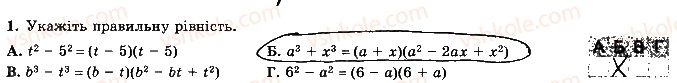 7-algebra-os-ister-2015-robochij-zoshit--tematichna-kontrolna-robota-3-variant-1-1-rnd154.jpg