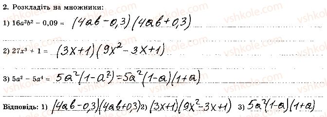7-algebra-os-ister-2015-robochij-zoshit--tematichna-kontrolna-robota-3-variant-1-2-rnd7766.jpg
