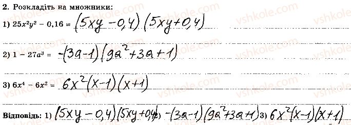 7-algebra-os-ister-2015-robochij-zoshit--tematichna-kontrolna-robota-3-variant-2-2-rnd159.jpg