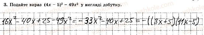 7-algebra-os-ister-2015-robochij-zoshit--tematichna-kontrolna-robota-3-variant-2-3-rnd9861.jpg