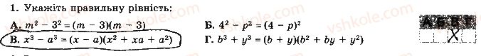 7-algebra-os-ister-2015-robochij-zoshit--tematichna-kontrolna-robota-3-variant-3-1-rnd3315.jpg