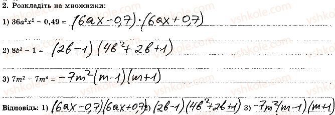 7-algebra-os-ister-2015-robochij-zoshit--tematichna-kontrolna-robota-3-variant-3-2-rnd175.jpg