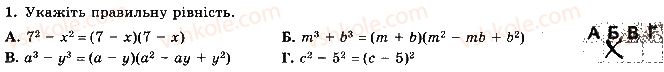 7-algebra-os-ister-2015-robochij-zoshit--tematichna-kontrolna-robota-3-variant-4-1-rnd4378.jpg