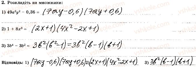 7-algebra-os-ister-2015-robochij-zoshit--tematichna-kontrolna-robota-3-variant-4-2-rnd8492.jpg