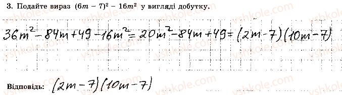 7-algebra-os-ister-2015-robochij-zoshit--tematichna-kontrolna-robota-3-variant-4-3-rnd9481.jpg