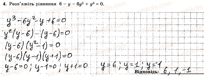 7-algebra-os-ister-2015-robochij-zoshit--tematichna-kontrolna-robota-3-variant-4-4-rnd4545.jpg