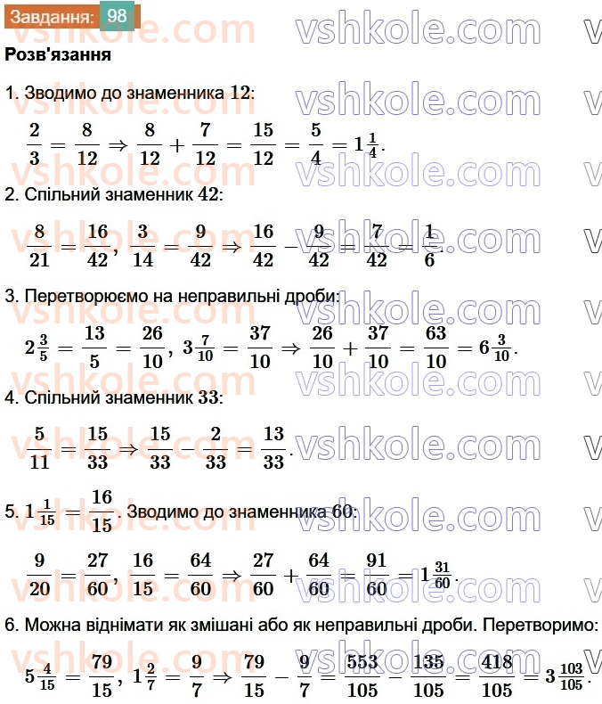 7-algebra-os-ister-2024--rozdil-1-linijni-rivnyannya-z-odniyeyu-zminnoyu-1-zagalni-vidomosti-pro-rivnyannya-98-rnd7572.jpg