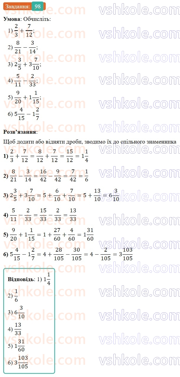 7-algebra-os-ister-2024--rozdil-1-linijni-rivnyannya-z-odniyeyu-zminnoyu-1-zagalni-vidomosti-pro-rivnyannya-98-rnd8094.jpg