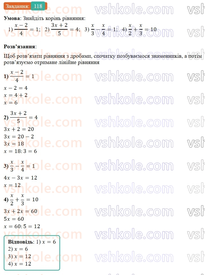 7-algebra-os-ister-2024--rozdil-1-linijni-rivnyannya-z-odniyeyu-zminnoyu-2-linijni-rivnyannya-z-odniyeyu-zminnoyu-118-rnd2219.jpg
