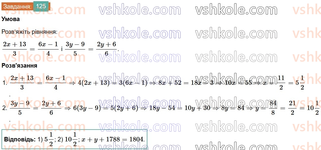 7-algebra-os-ister-2024--rozdil-1-linijni-rivnyannya-z-odniyeyu-zminnoyu-2-linijni-rivnyannya-z-odniyeyu-zminnoyu-125-rnd2225.jpg