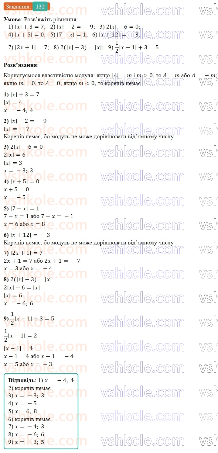 7-algebra-os-ister-2024--rozdil-1-linijni-rivnyannya-z-odniyeyu-zminnoyu-2-linijni-rivnyannya-z-odniyeyu-zminnoyu-132-rnd5010.jpg