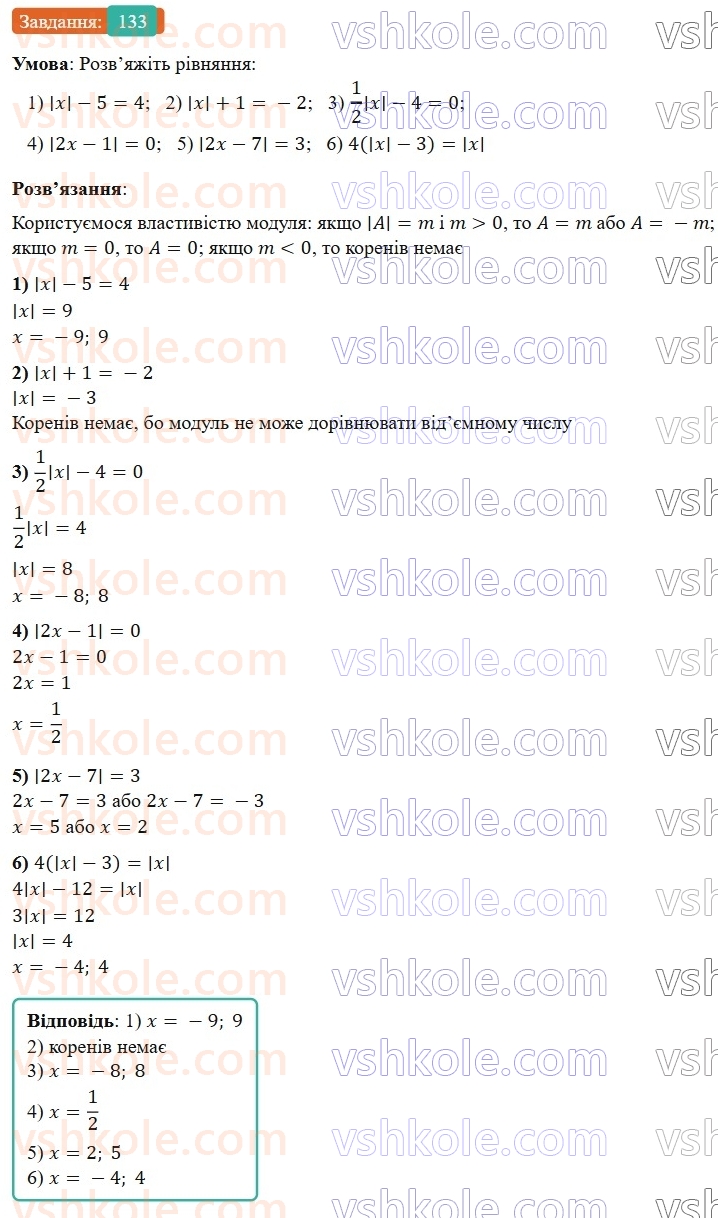 7-algebra-os-ister-2024--rozdil-1-linijni-rivnyannya-z-odniyeyu-zminnoyu-2-linijni-rivnyannya-z-odniyeyu-zminnoyu-133-rnd2450.jpg