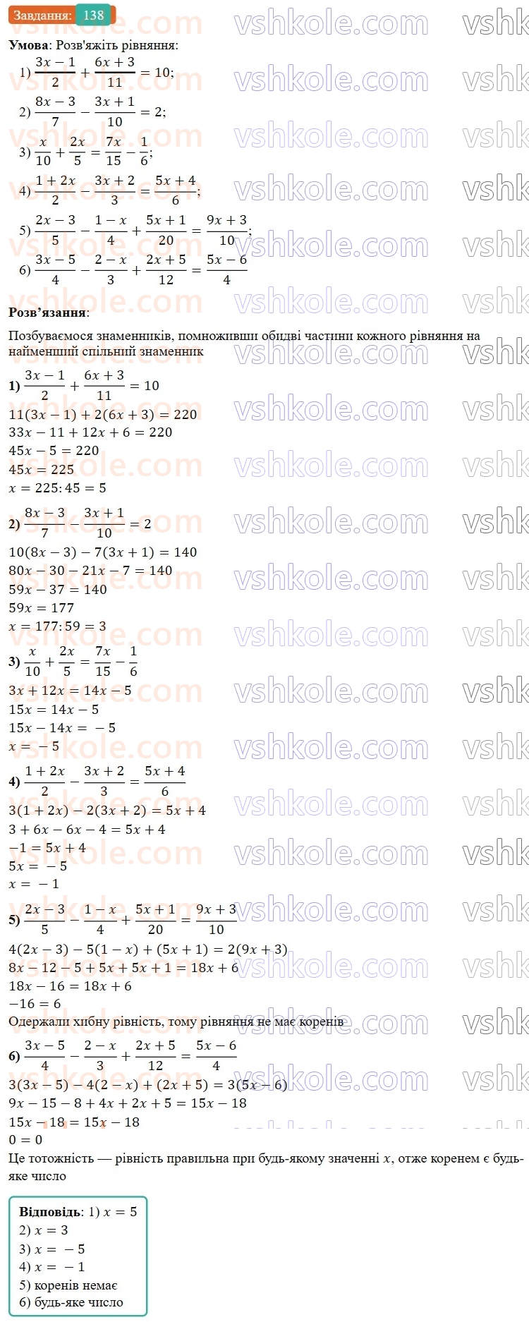 7-algebra-os-ister-2024--rozdil-1-linijni-rivnyannya-z-odniyeyu-zminnoyu-2-linijni-rivnyannya-z-odniyeyu-zminnoyu-138-rnd7300.jpg