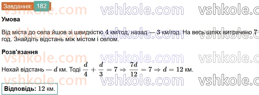 7-algebra-os-ister-2024--rozdil-1-linijni-rivnyannya-z-odniyeyu-zminnoyu-3-rozvyazuvannyazadach-za-dopomogoyu-linijnih-rivnyan-182-rnd1551.jpg