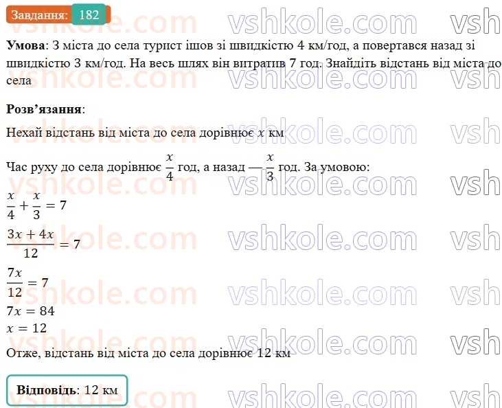 7-algebra-os-ister-2024--rozdil-1-linijni-rivnyannya-z-odniyeyu-zminnoyu-3-rozvyazuvannyazadach-za-dopomogoyu-linijnih-rivnyan-182-rnd1630.jpg