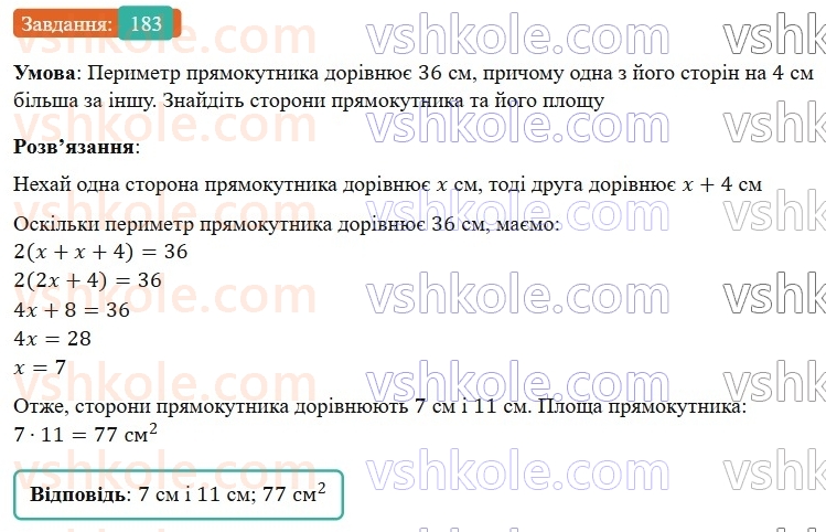7-algebra-os-ister-2024--rozdil-1-linijni-rivnyannya-z-odniyeyu-zminnoyu-3-rozvyazuvannyazadach-za-dopomogoyu-linijnih-rivnyan-183-rnd2300.jpg