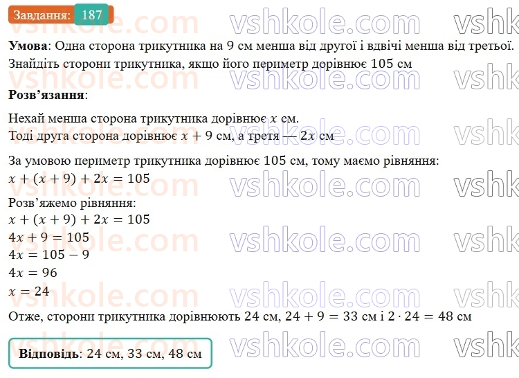 7-algebra-os-ister-2024--rozdil-1-linijni-rivnyannya-z-odniyeyu-zminnoyu-3-rozvyazuvannyazadach-za-dopomogoyu-linijnih-rivnyan-187-rnd8088.jpg