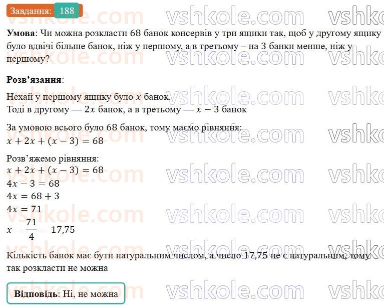 7-algebra-os-ister-2024--rozdil-1-linijni-rivnyannya-z-odniyeyu-zminnoyu-3-rozvyazuvannyazadach-za-dopomogoyu-linijnih-rivnyan-188-rnd4883.jpg