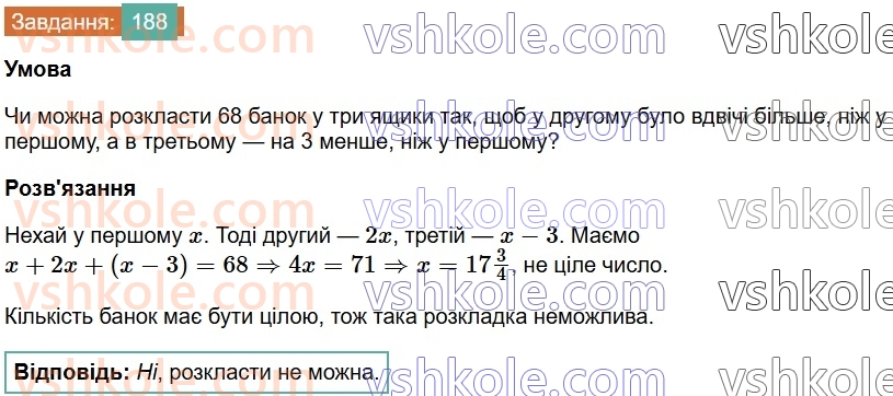 7-algebra-os-ister-2024--rozdil-1-linijni-rivnyannya-z-odniyeyu-zminnoyu-3-rozvyazuvannyazadach-za-dopomogoyu-linijnih-rivnyan-188-rnd6176.jpg