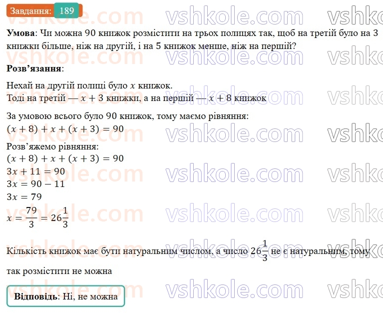 7-algebra-os-ister-2024--rozdil-1-linijni-rivnyannya-z-odniyeyu-zminnoyu-3-rozvyazuvannyazadach-za-dopomogoyu-linijnih-rivnyan-189-rnd9667.jpg