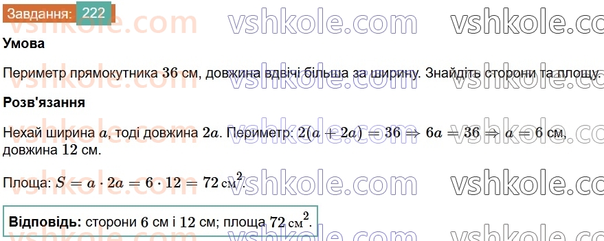 7-algebra-os-ister-2024--rozdil-1-linijni-rivnyannya-z-odniyeyu-zminnoyu-vpravi-dlya-povtorennya-rozdilu-1-222-rnd2122.jpg