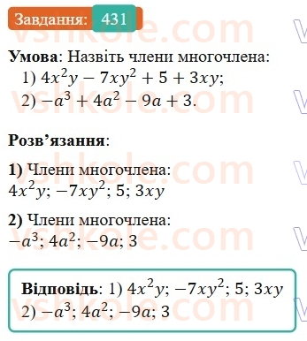 7-algebra-os-ister-2024--rozdil-2-tsili-virazi-10-mnogochlen-431-rnd6267.jpg