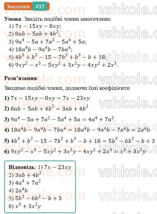 7-algebra-os-ister-2024--rozdil-2-tsili-virazi-10-mnogochlen-435-rnd9577.jpg