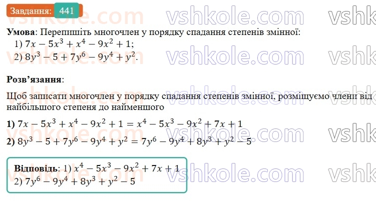 7-algebra-os-ister-2024--rozdil-2-tsili-virazi-10-mnogochlen-441-rnd7564.jpg