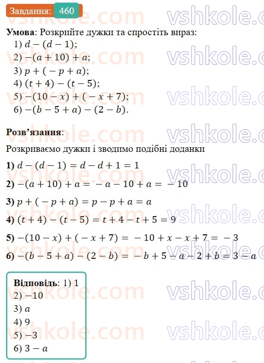 7-algebra-os-ister-2024--rozdil-2-tsili-virazi-10-mnogochlen-460-rnd8721.jpg