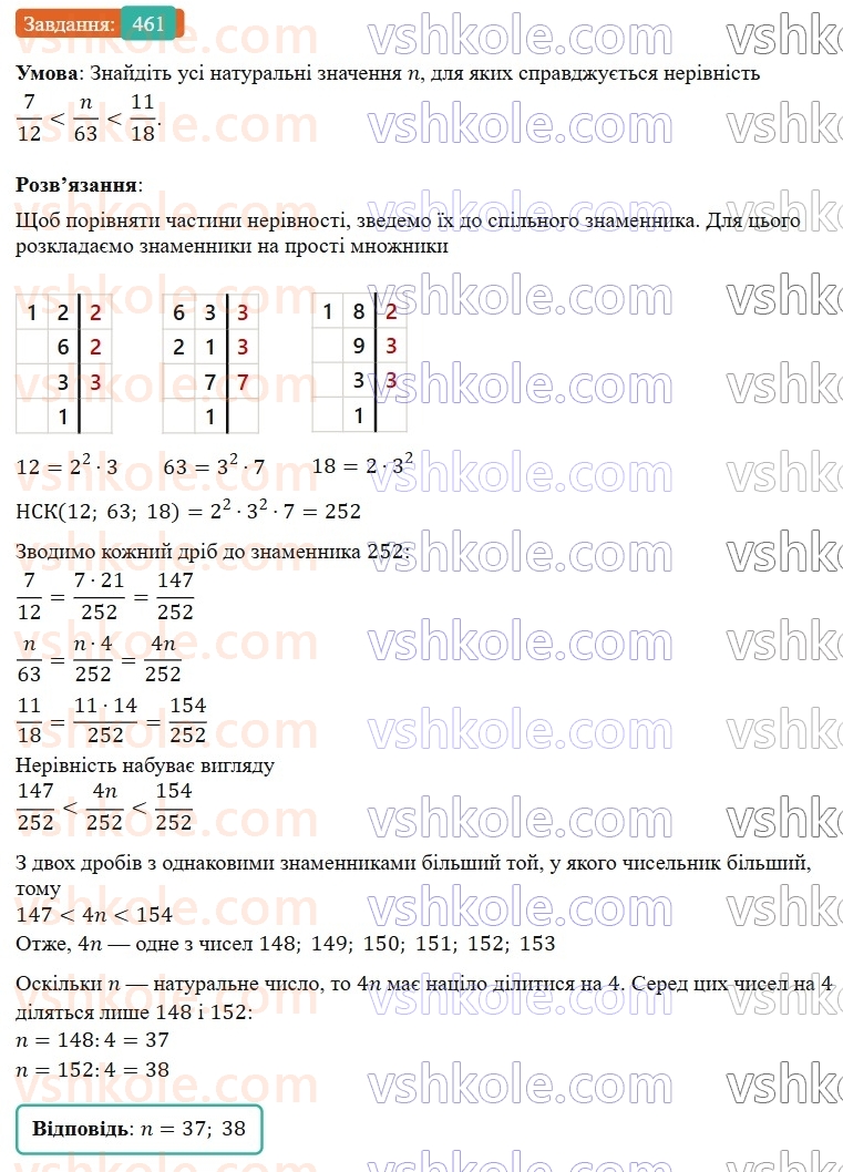 7-algebra-os-ister-2024--rozdil-2-tsili-virazi-10-mnogochlen-461-rnd6305.jpg