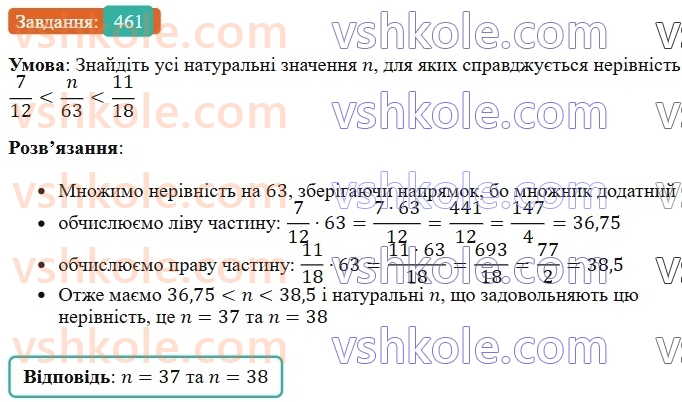 7-algebra-os-ister-2024--rozdil-2-tsili-virazi-10-mnogochlen-461-rnd9730.jpg