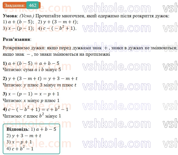 7-algebra-os-ister-2024--rozdil-2-tsili-virazi-11-dodavannya-i-vidnimannya-mnogochleniv-462-rnd6942.jpg
