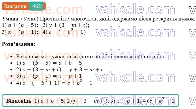 7-algebra-os-ister-2024--rozdil-2-tsili-virazi-11-dodavannya-i-vidnimannya-mnogochleniv-462-rnd7102.jpg