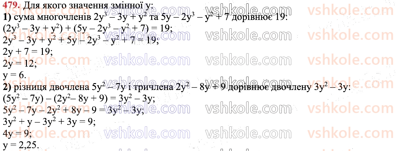 7-algebra-os-ister-2024--rozdil-2-tsili-virazi-11-dodavannya-i-vidnimannya-mnogochleniv-479.jpg