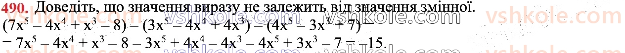 7-algebra-os-ister-2024--rozdil-2-tsili-virazi-11-dodavannya-i-vidnimannya-mnogochleniv-490.jpg