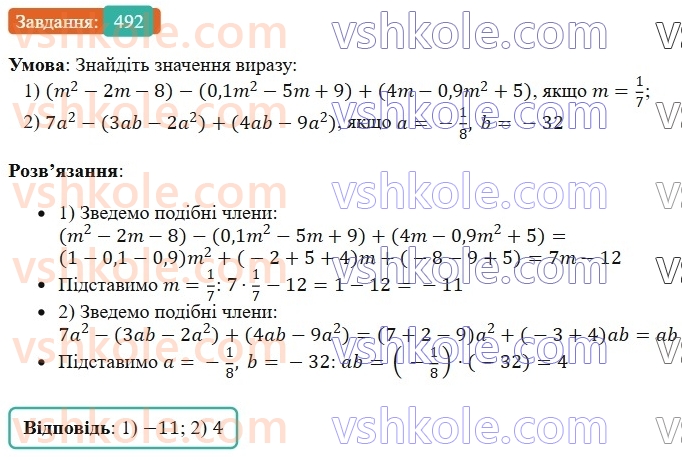 7-algebra-os-ister-2024--rozdil-2-tsili-virazi-11-dodavannya-i-vidnimannya-mnogochleniv-492-rnd8370.jpg