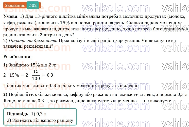 7-algebra-os-ister-2024--rozdil-2-tsili-virazi-11-dodavannya-i-vidnimannya-mnogochleniv-502-rnd3146.jpg