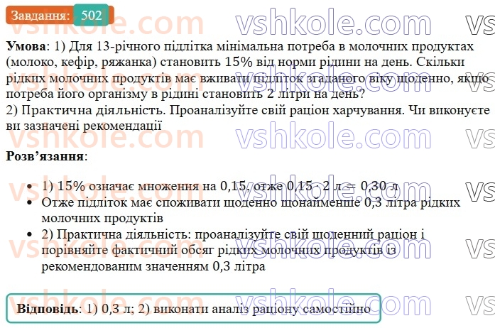 7-algebra-os-ister-2024--rozdil-2-tsili-virazi-11-dodavannya-i-vidnimannya-mnogochleniv-502-rnd9479.jpg