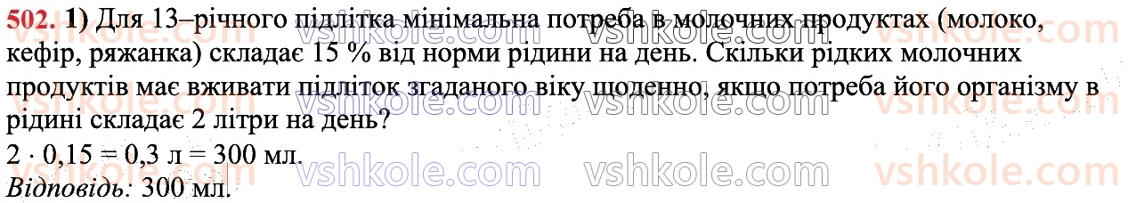 7-algebra-os-ister-2024--rozdil-2-tsili-virazi-11-dodavannya-i-vidnimannya-mnogochleniv-502.jpg