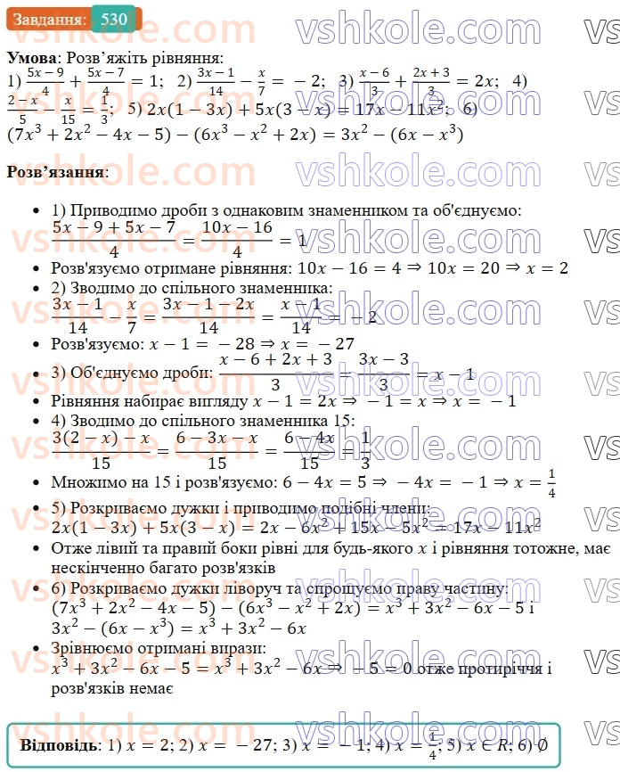 7-algebra-os-ister-2024--rozdil-2-tsili-virazi-12-mnozhennya-odnochlena-na-mnogochlen-530-rnd2176.jpg