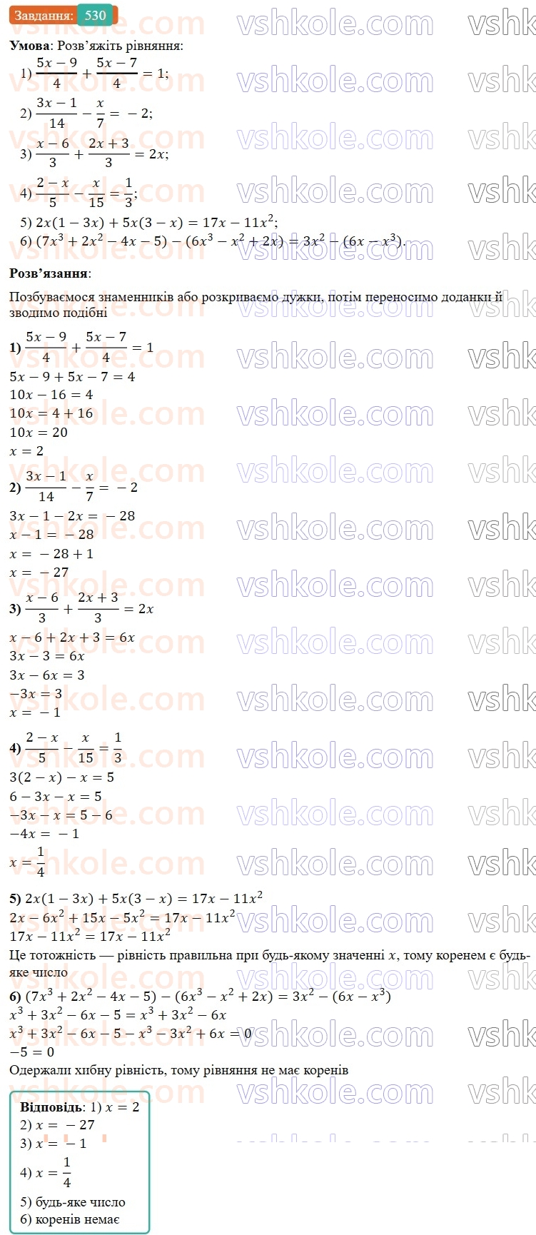 7-algebra-os-ister-2024--rozdil-2-tsili-virazi-12-mnozhennya-odnochlena-na-mnogochlen-530-rnd9295.jpg