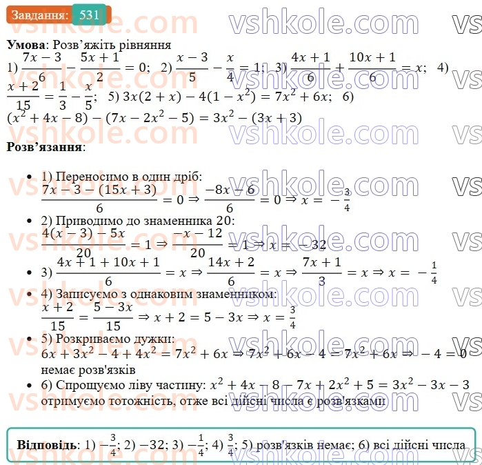 7-algebra-os-ister-2024--rozdil-2-tsili-virazi-12-mnozhennya-odnochlena-na-mnogochlen-531-rnd1725.jpg