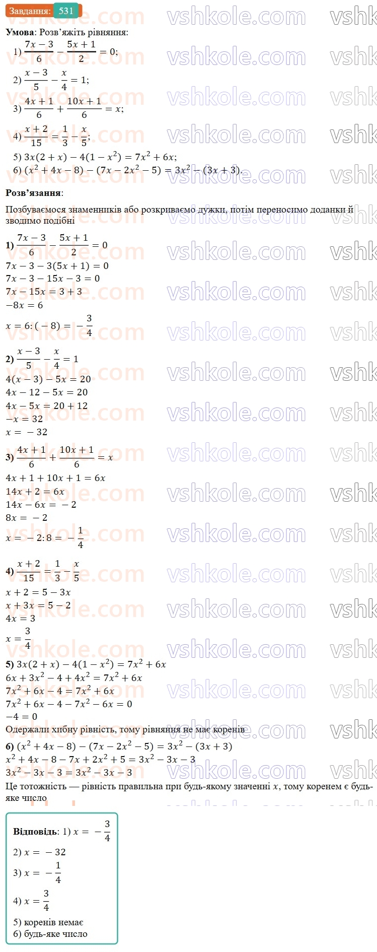 7-algebra-os-ister-2024--rozdil-2-tsili-virazi-12-mnozhennya-odnochlena-na-mnogochlen-531-rnd6459.jpg